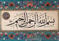 Risale Dersi 1112: Mesnevi-i Nuriye 123 (4k) Risale Dersi 1112: Mesnevi-i Nuriye 123 (4k)