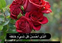 Risale Dersi 2035: Muhakemat 92 Risale Dersi 2035: Muhakemat 92